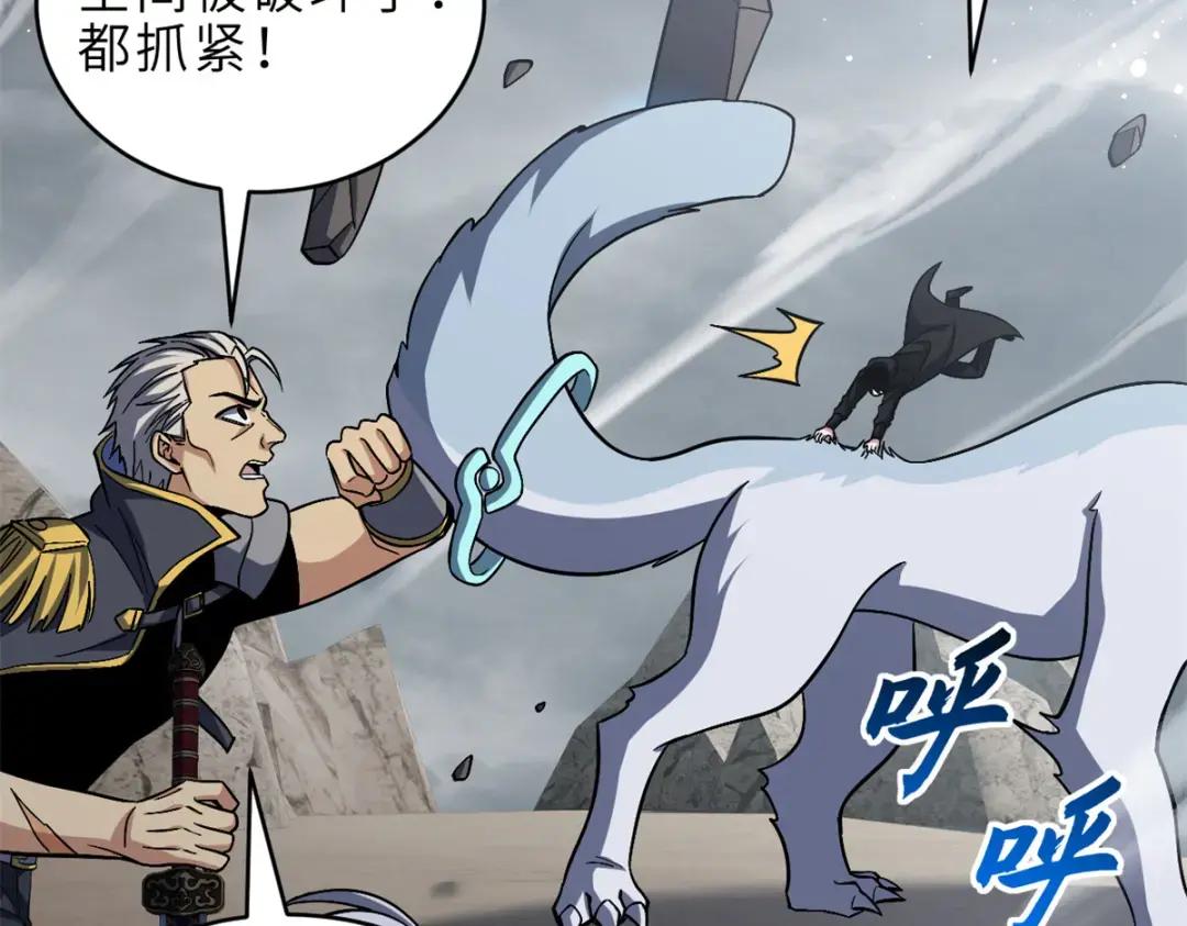 209 毁灭之力 第254页