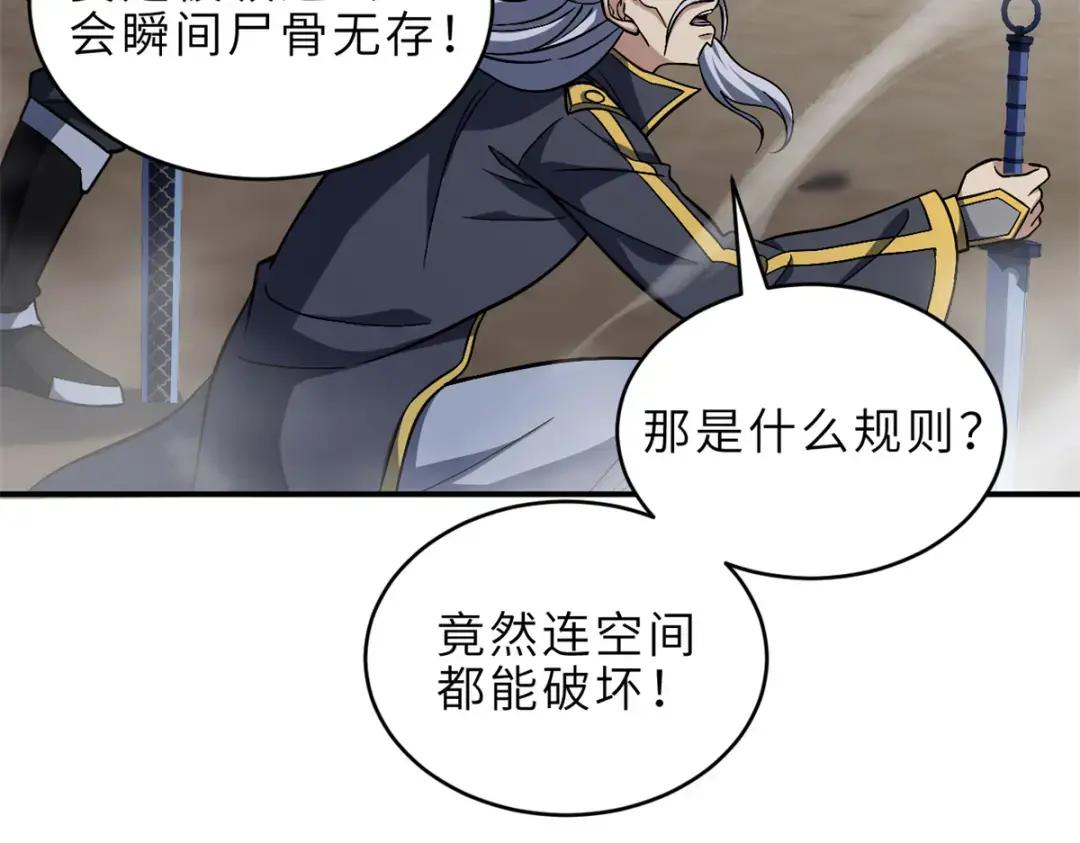 209 毁灭之力 第256页
