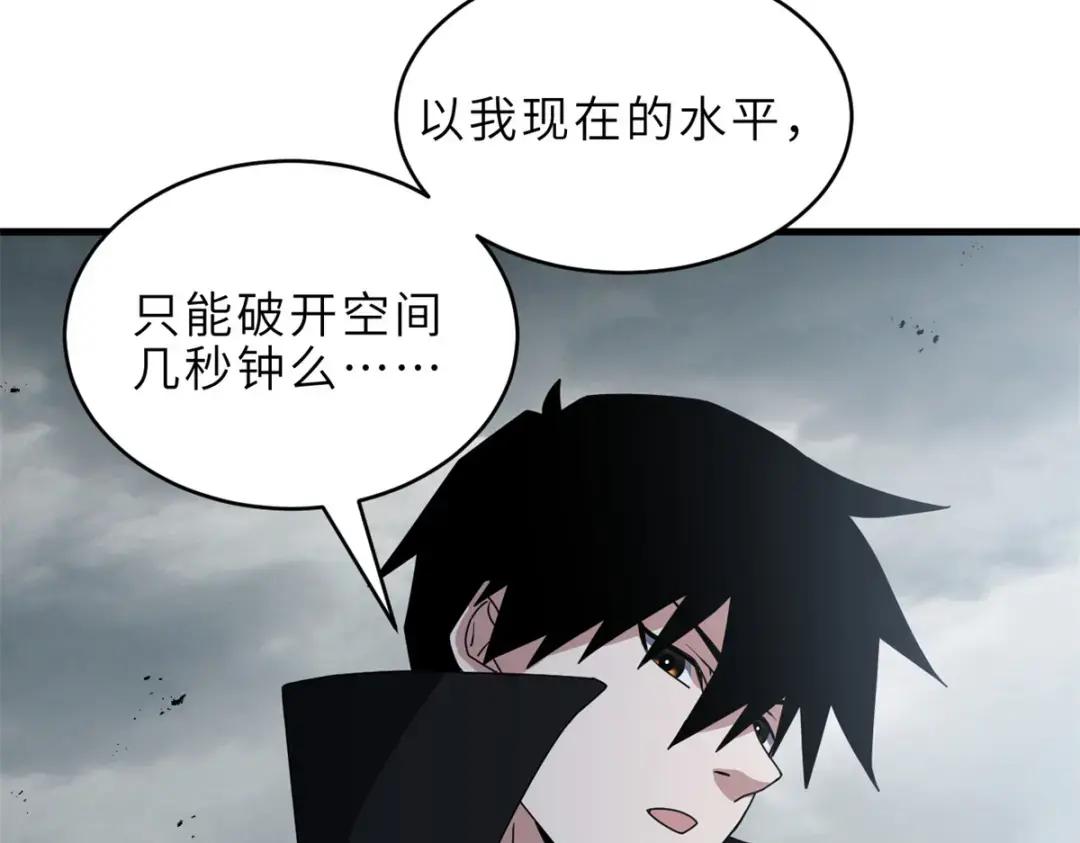 209 毁灭之力 第275页
