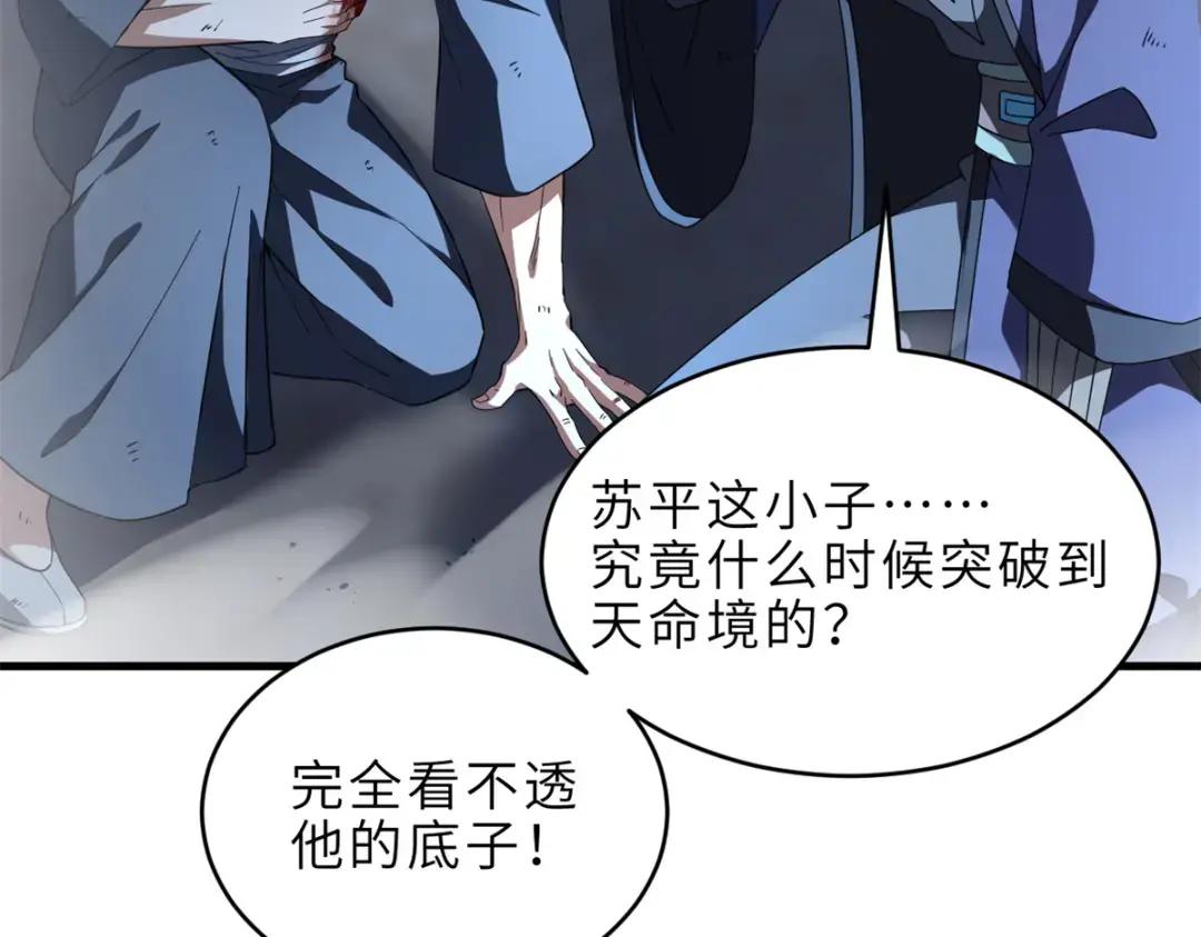209 毁灭之力 第280页