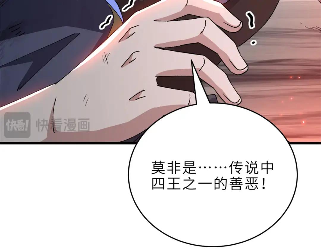 209 毁灭之力 第308页