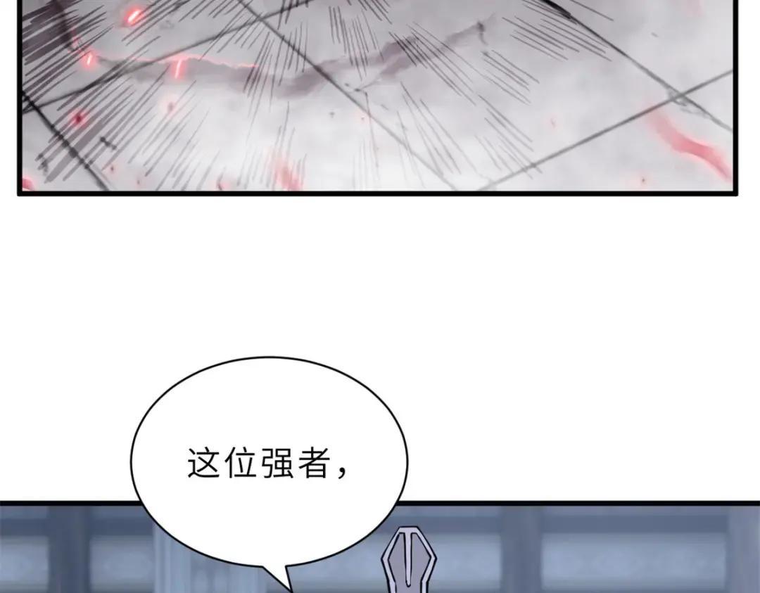 76 传奇级星宠技到手！ 第5页