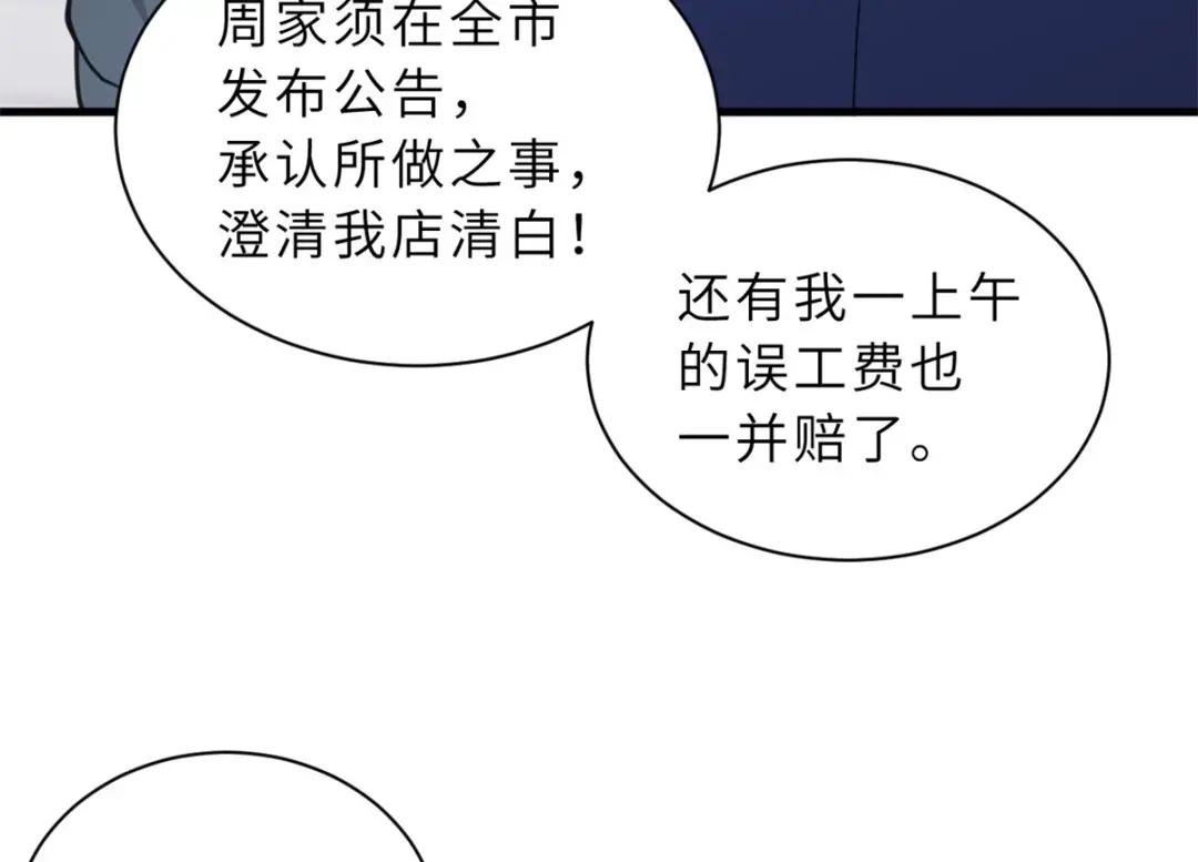 76 传奇级星宠技到手！ 第11页