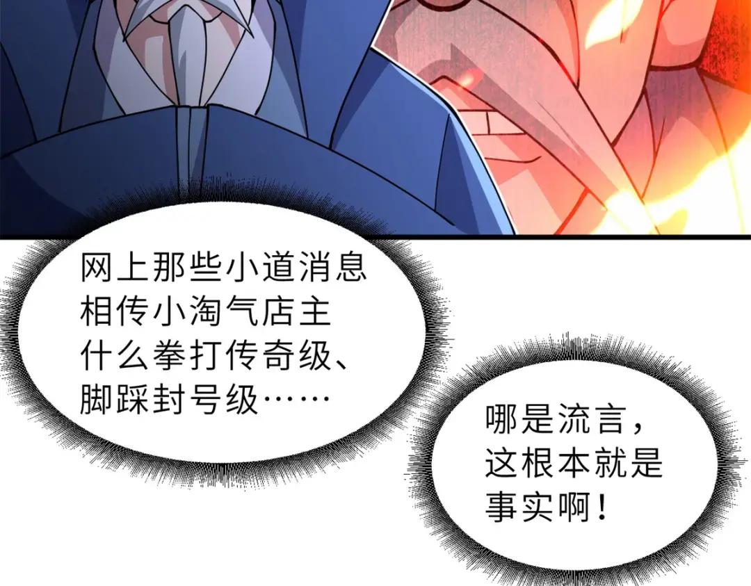 76 传奇级星宠技到手！ 第13页
