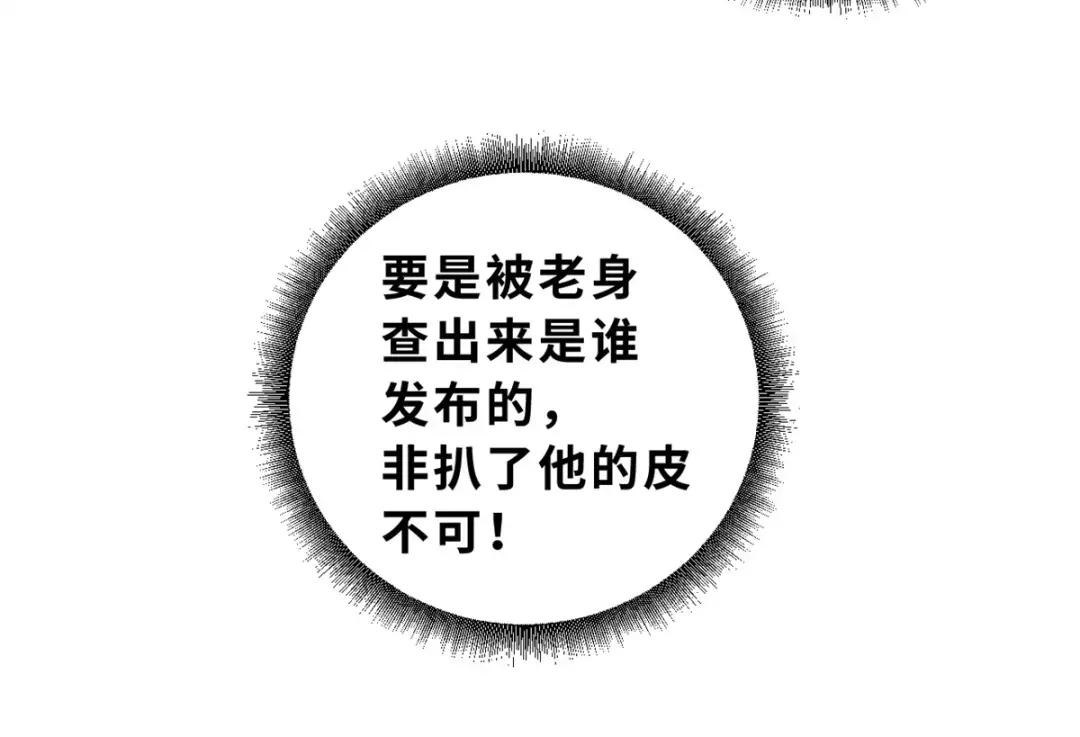 76 传奇级星宠技到手！ 第14页