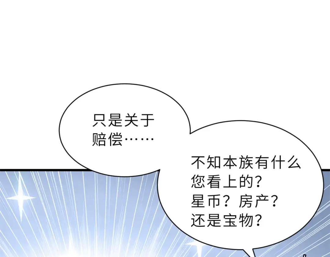 76 传奇级星宠技到手！ 第15页