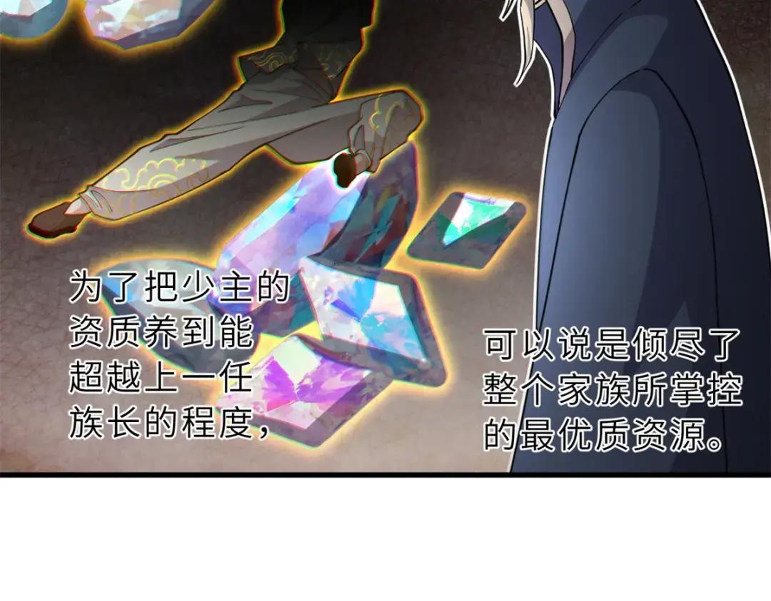 76 传奇级星宠技到手！ 第22页