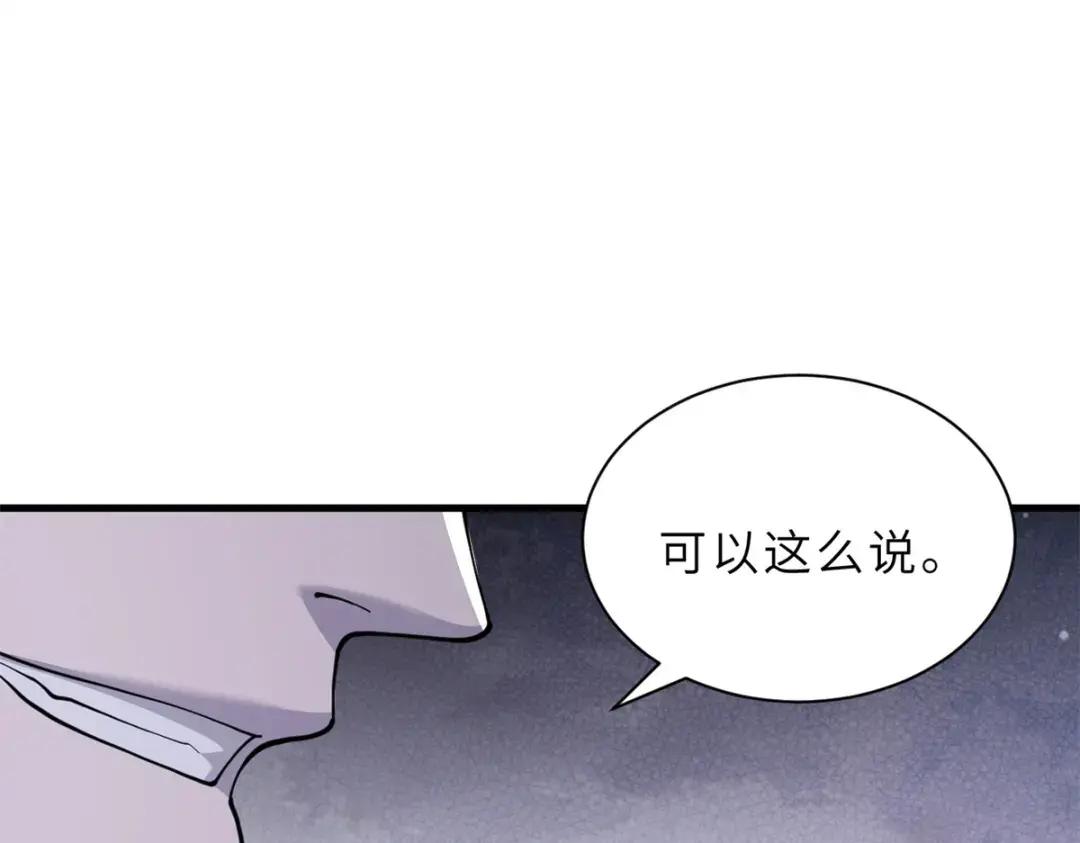 76 传奇级星宠技到手！ 第27页
