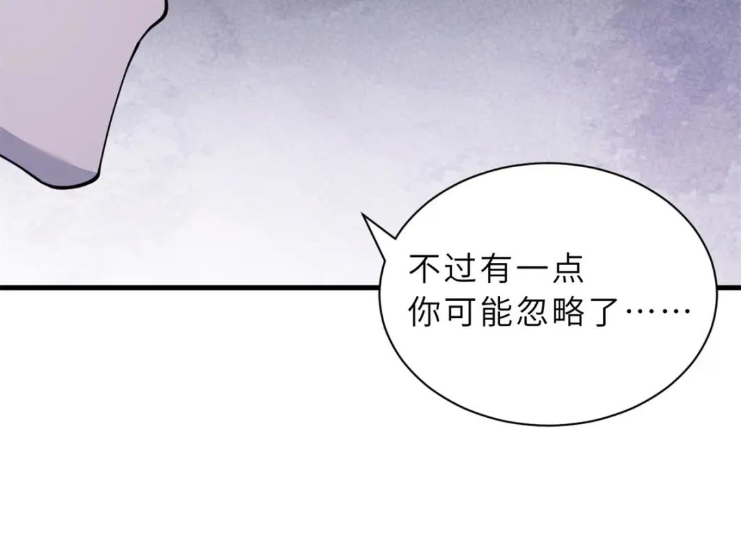 76 传奇级星宠技到手！ 第28页