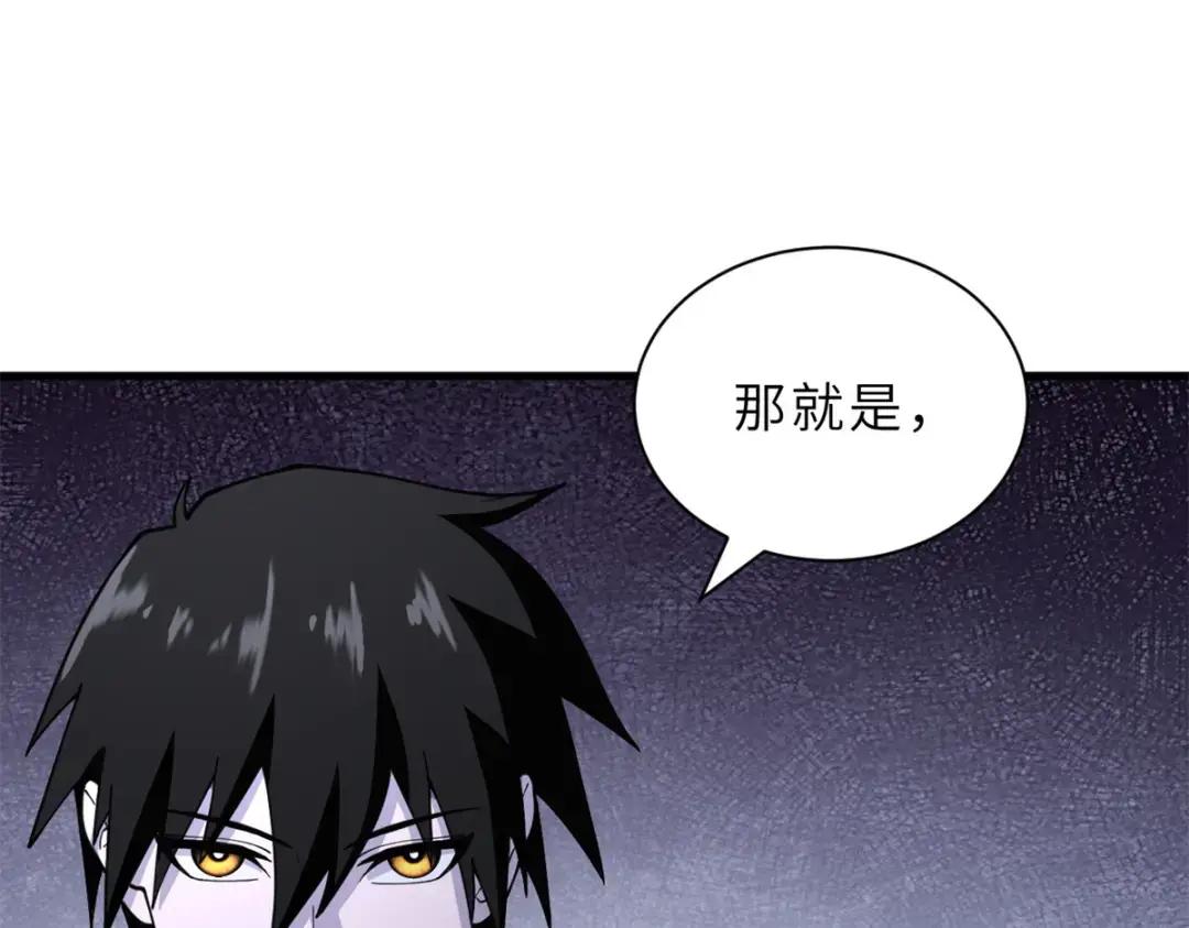 76 传奇级星宠技到手！ 第29页