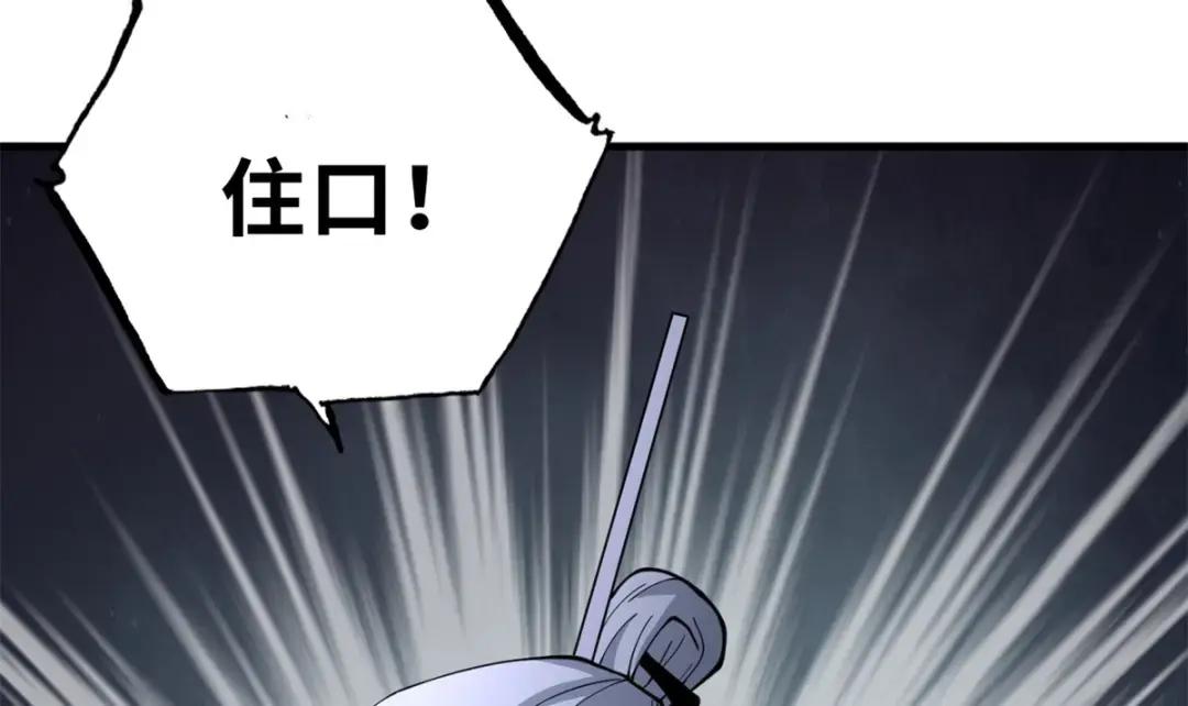 76 传奇级星宠技到手！ 第35页
