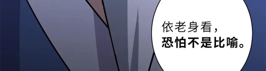 76 传奇级星宠技到手！ 第49页