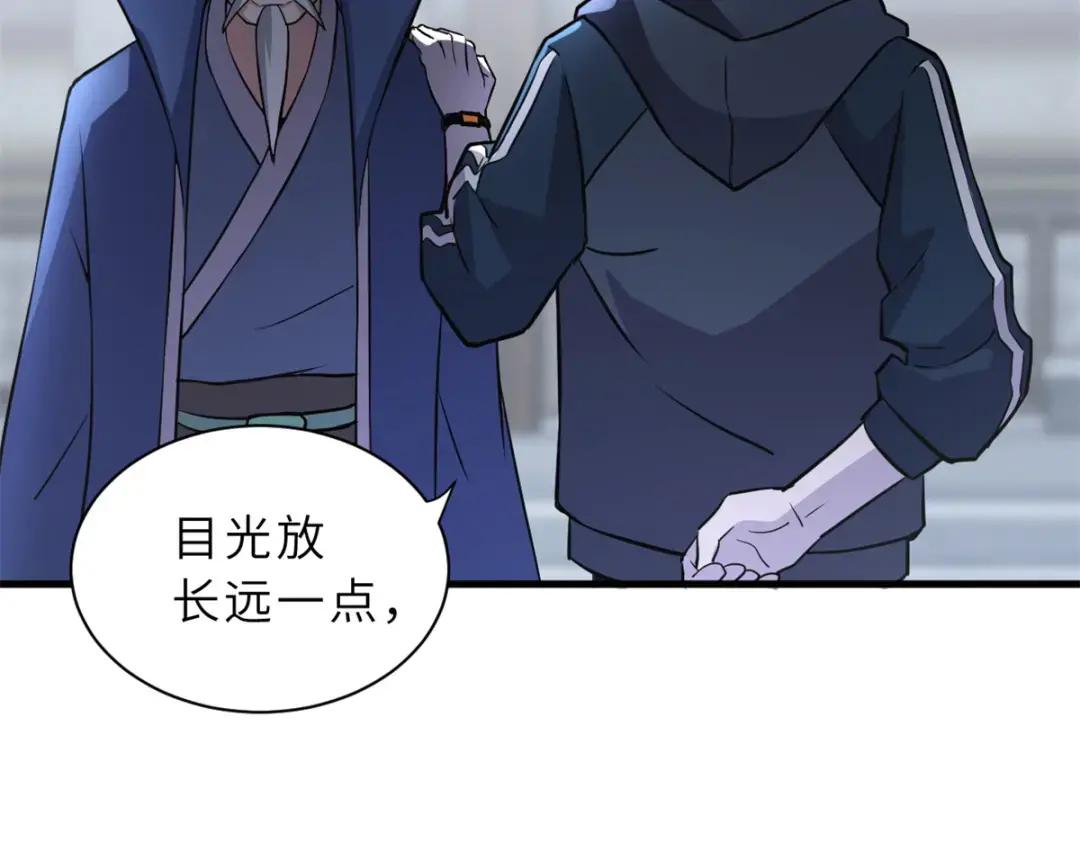 76 传奇级星宠技到手！ 第64页