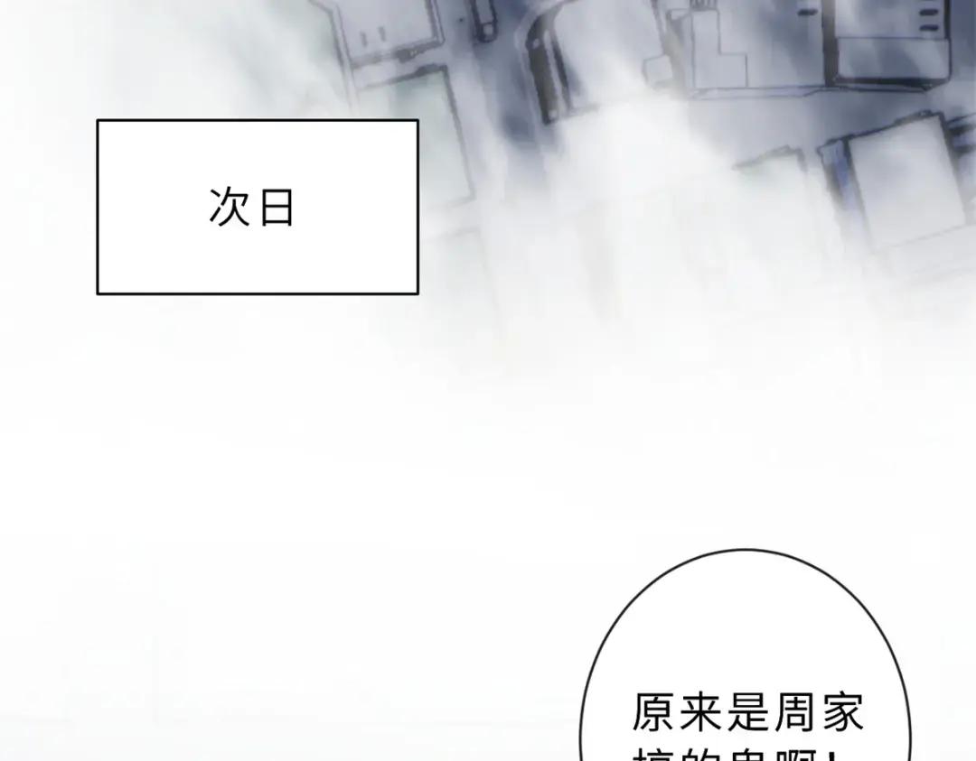 76 传奇级星宠技到手！ 第74页