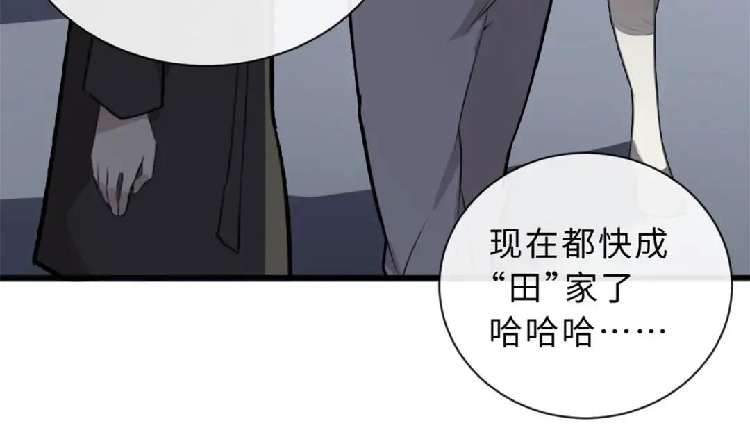 76 传奇级星宠技到手！ 第77页