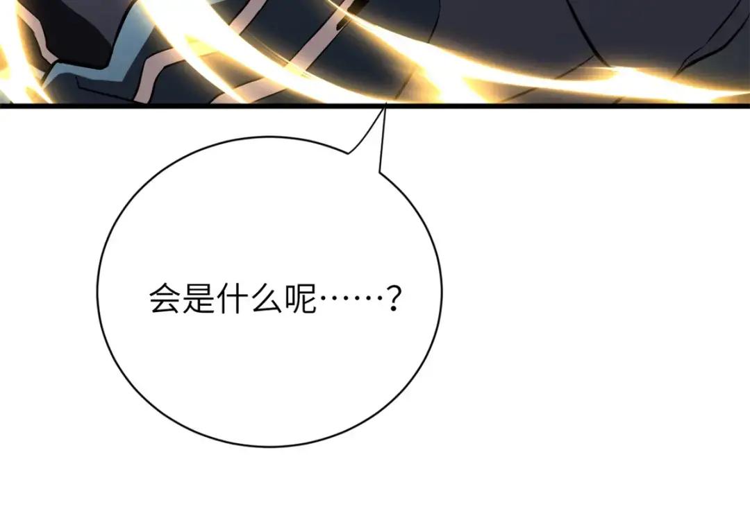 76 传奇级星宠技到手！ 第87页