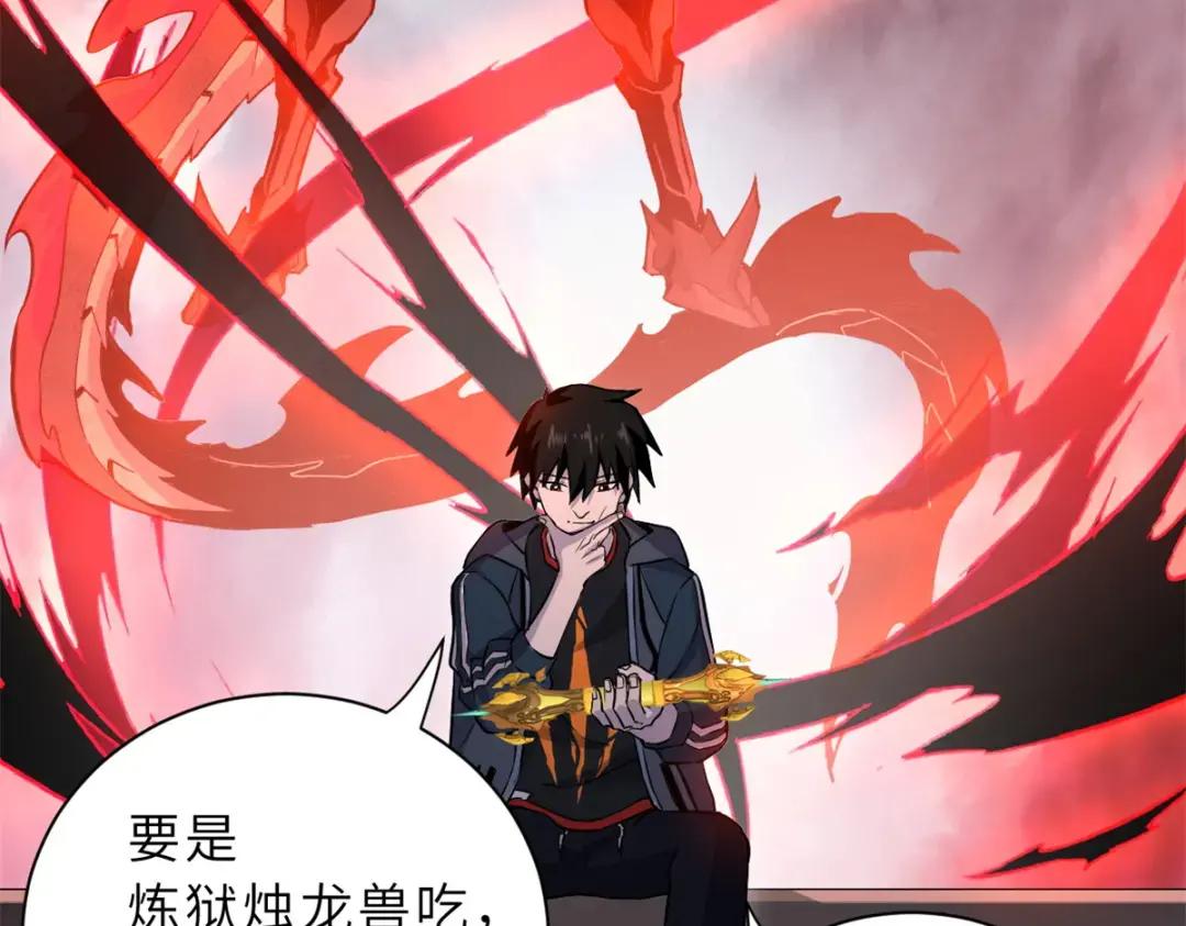 76 传奇级星宠技到手！ 第98页