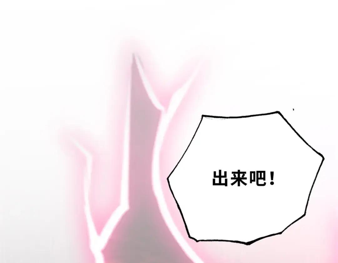 76 传奇级星宠技到手！ 第115页