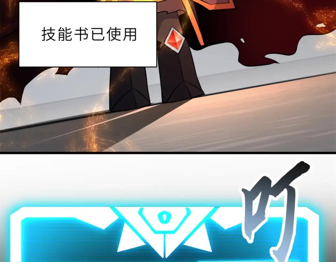 76 传奇级星宠技到手！ 第133页