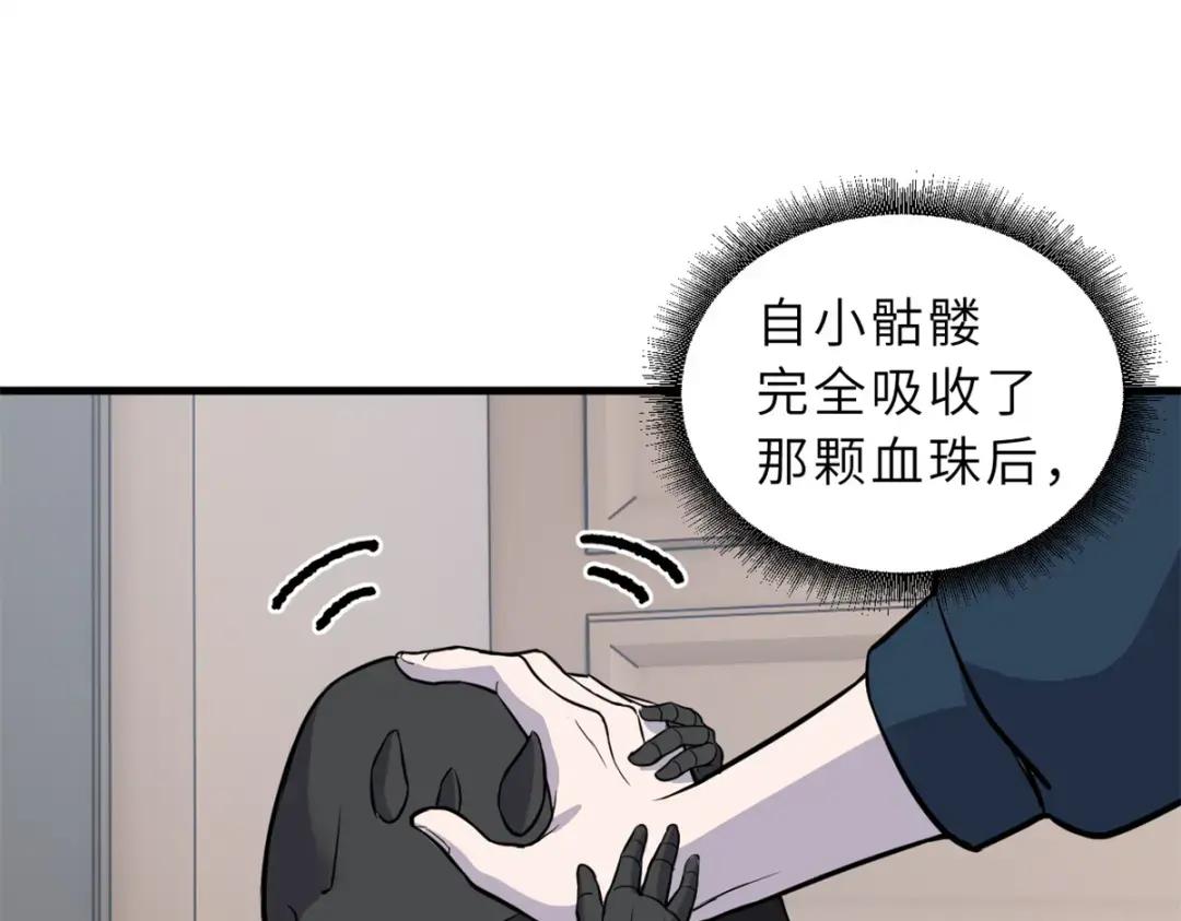 76 传奇级星宠技到手！ 第139页