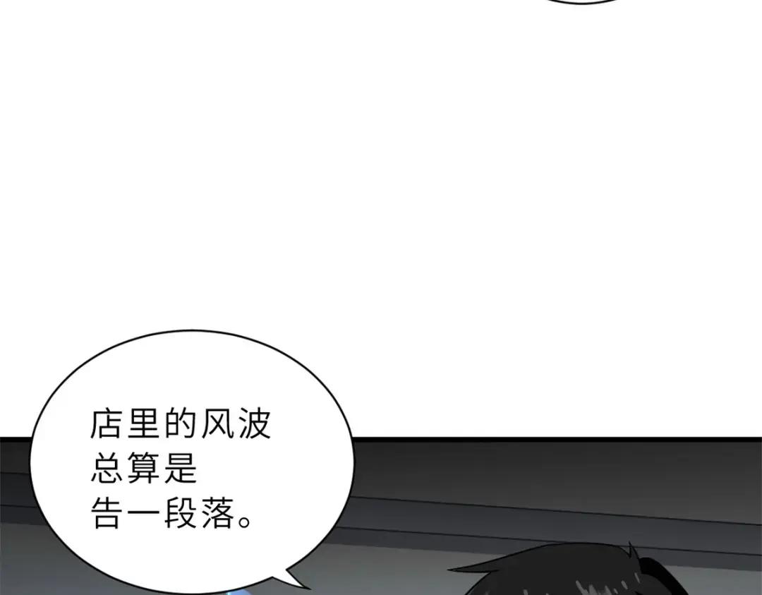 76 传奇级星宠技到手！ 第148页