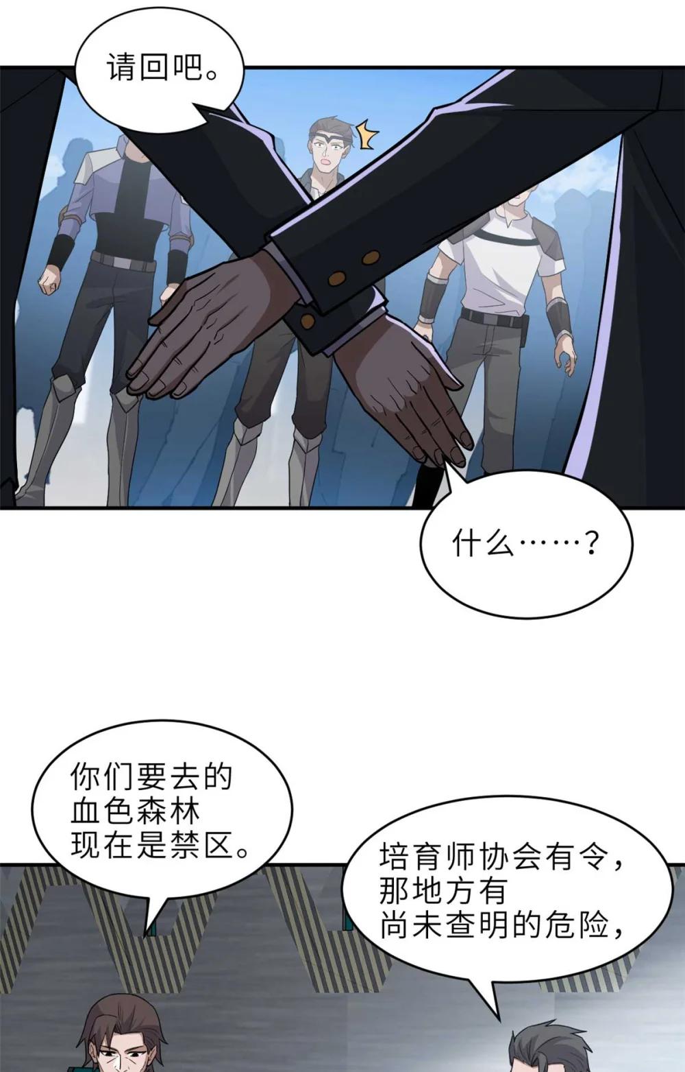 140 安比 第12页