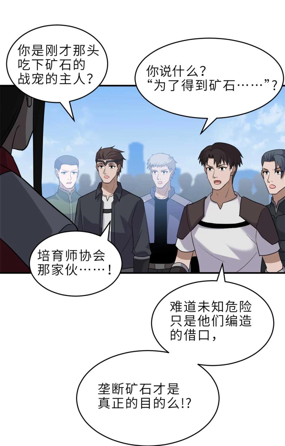 140 安比 第18页