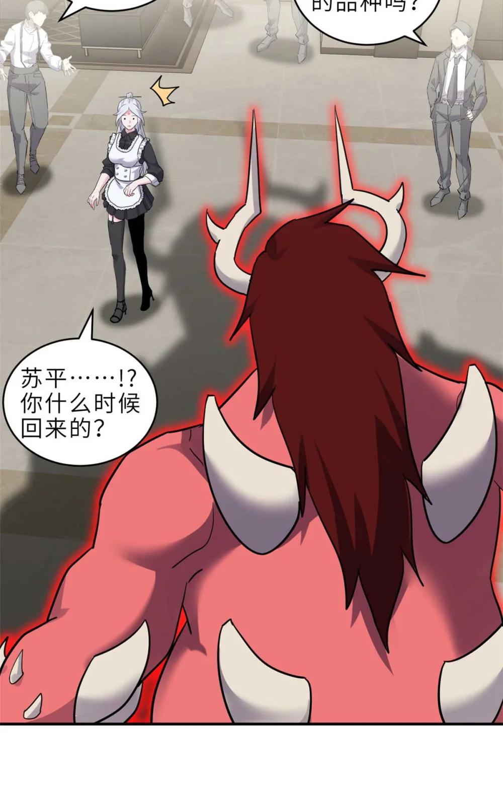 140 安比 第43页