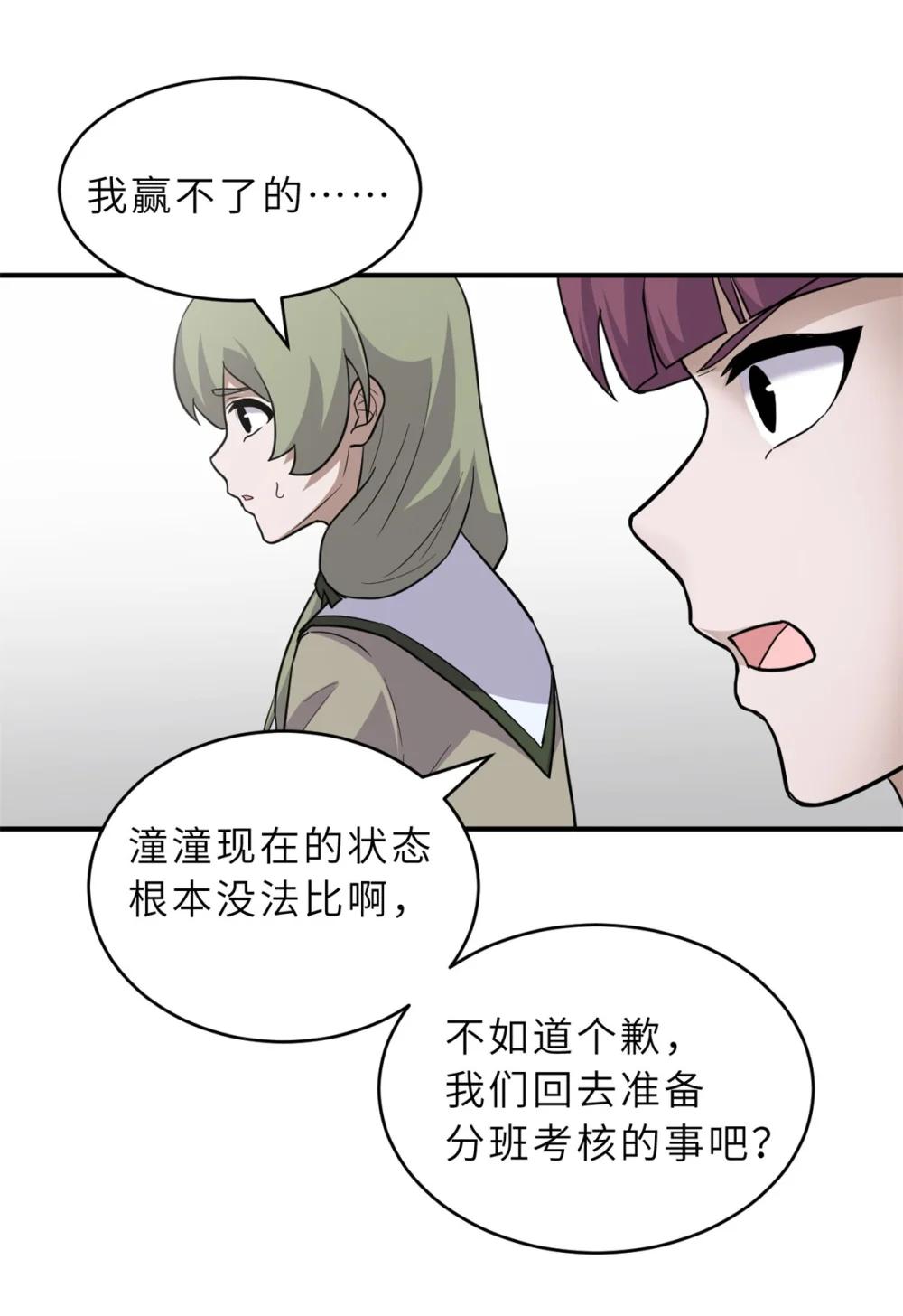 125 临阵觉醒 第3页