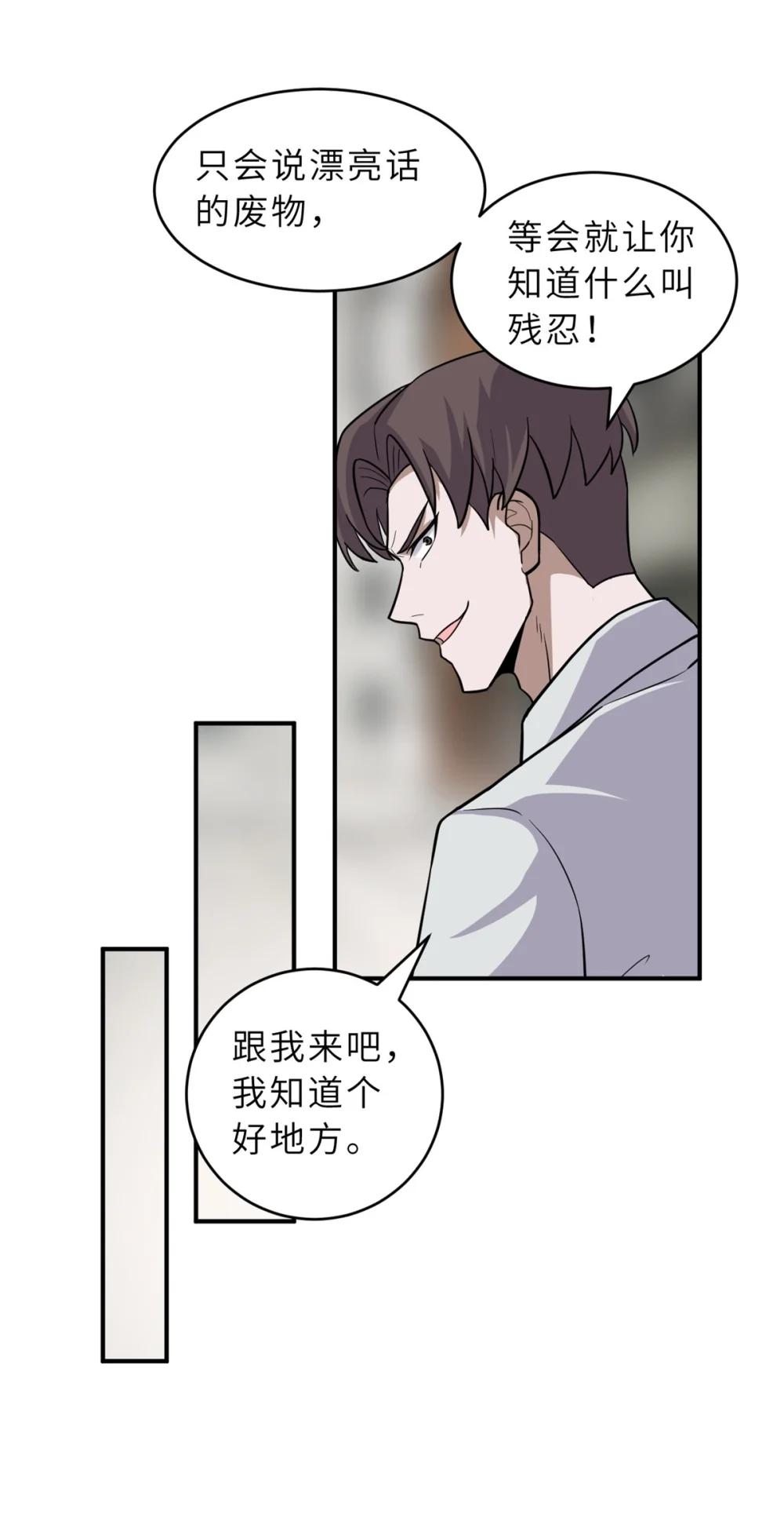 125 临阵觉醒 第9页