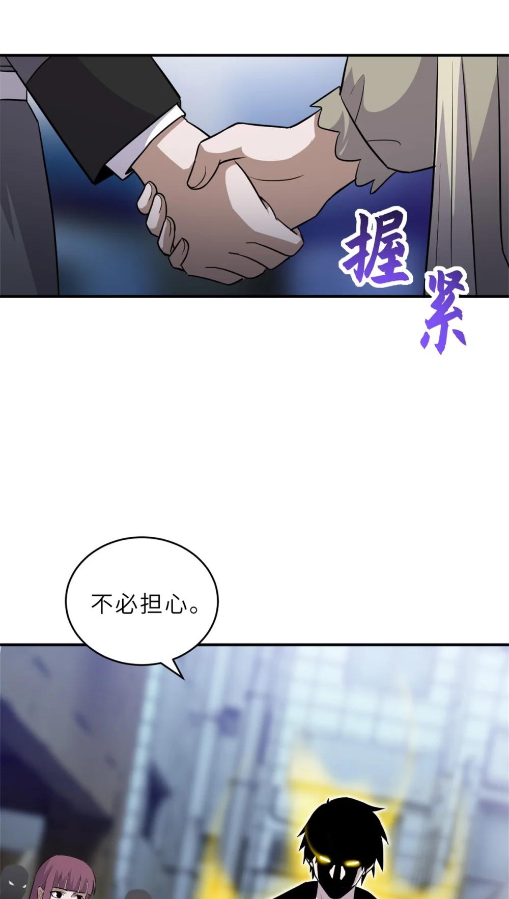 125 临阵觉醒 第13页