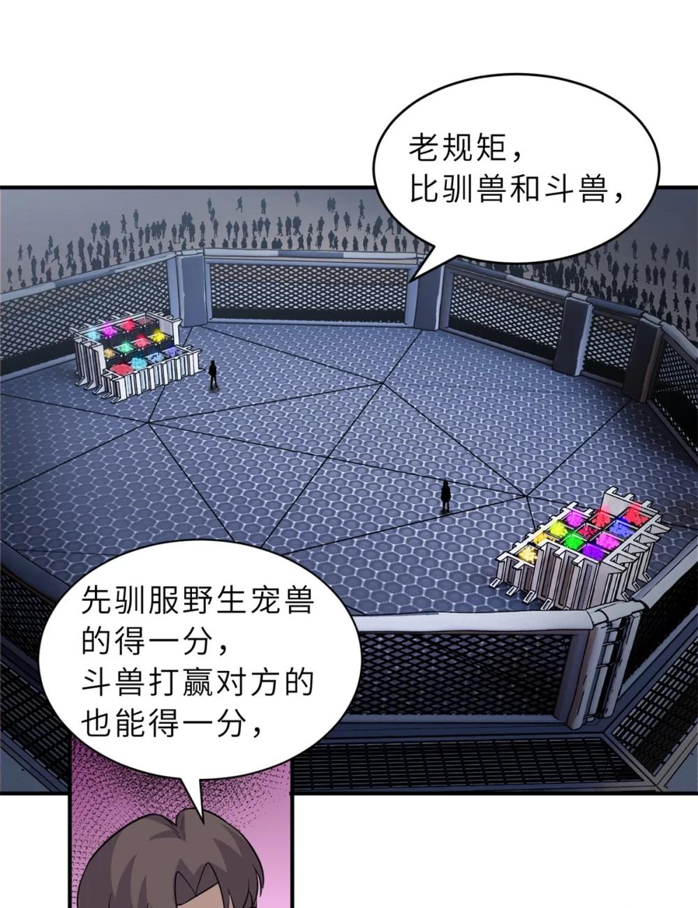 125 临阵觉醒 第16页