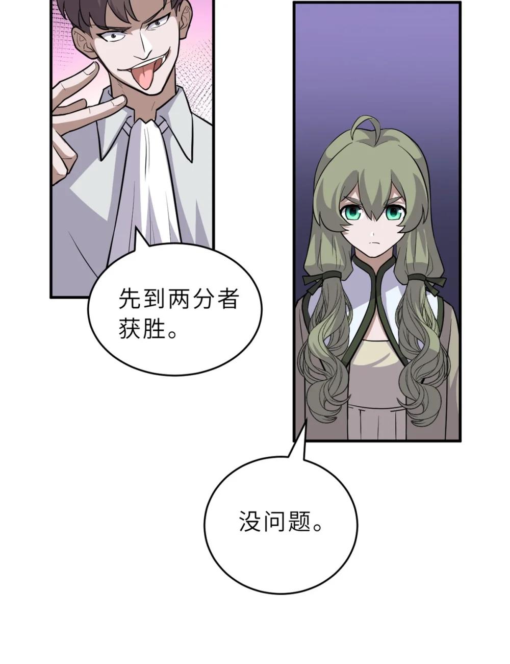 125 临阵觉醒 第17页