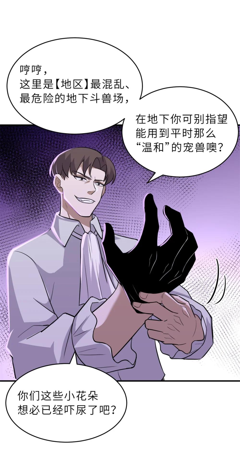 125 临阵觉醒 第20页