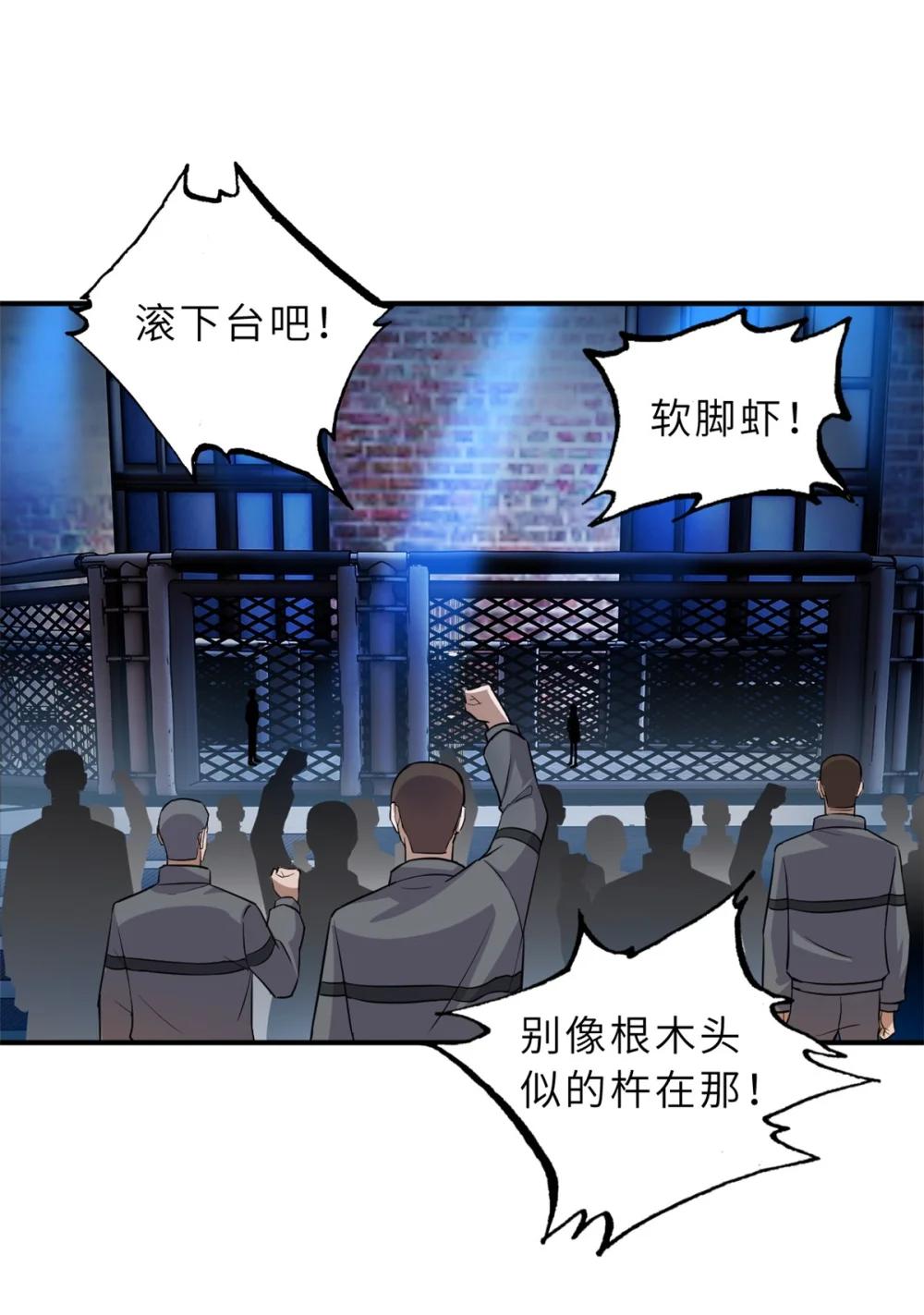 125 临阵觉醒 第23页