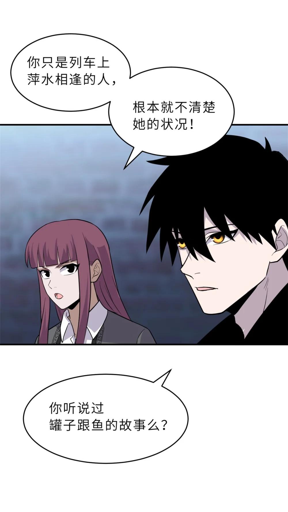 125 临阵觉醒 第25页