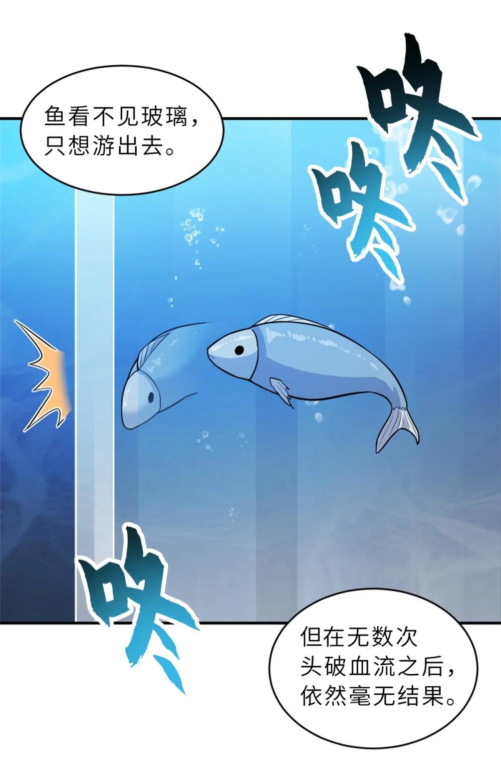 125 临阵觉醒 第28页