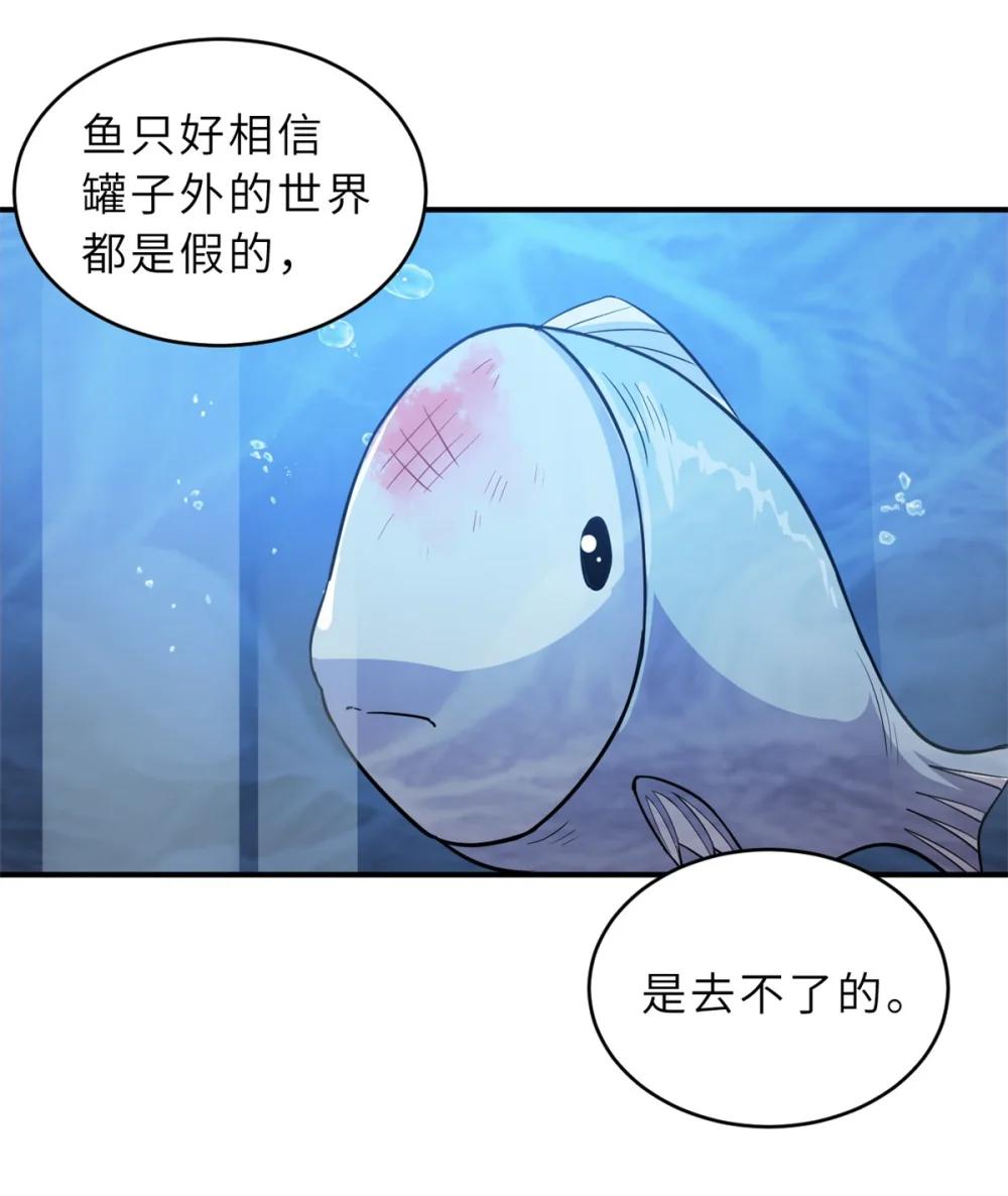 125 临阵觉醒 第29页