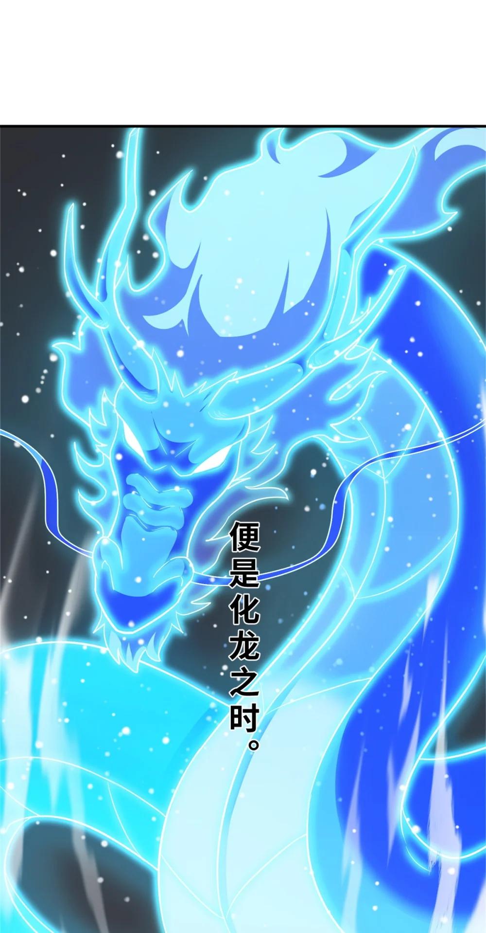 125 临阵觉醒 第36页