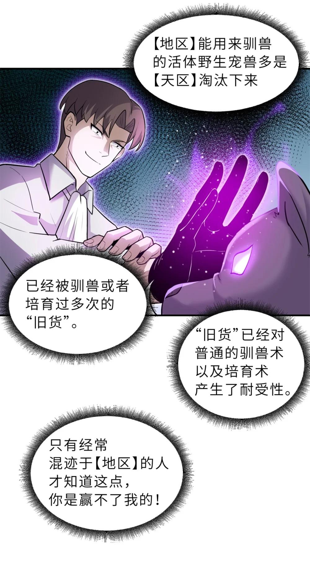 125 临阵觉醒 第40页