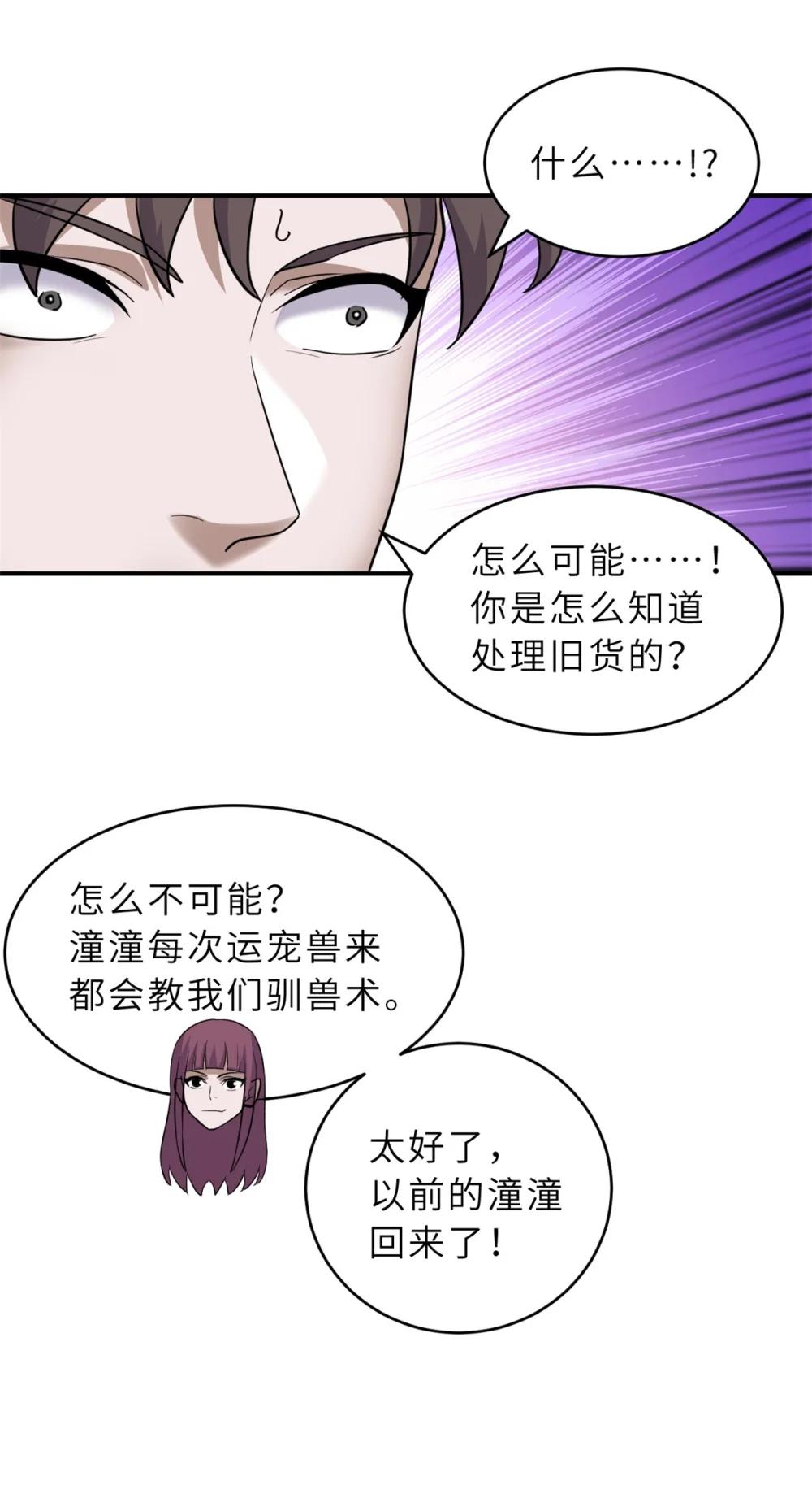 125 临阵觉醒 第42页