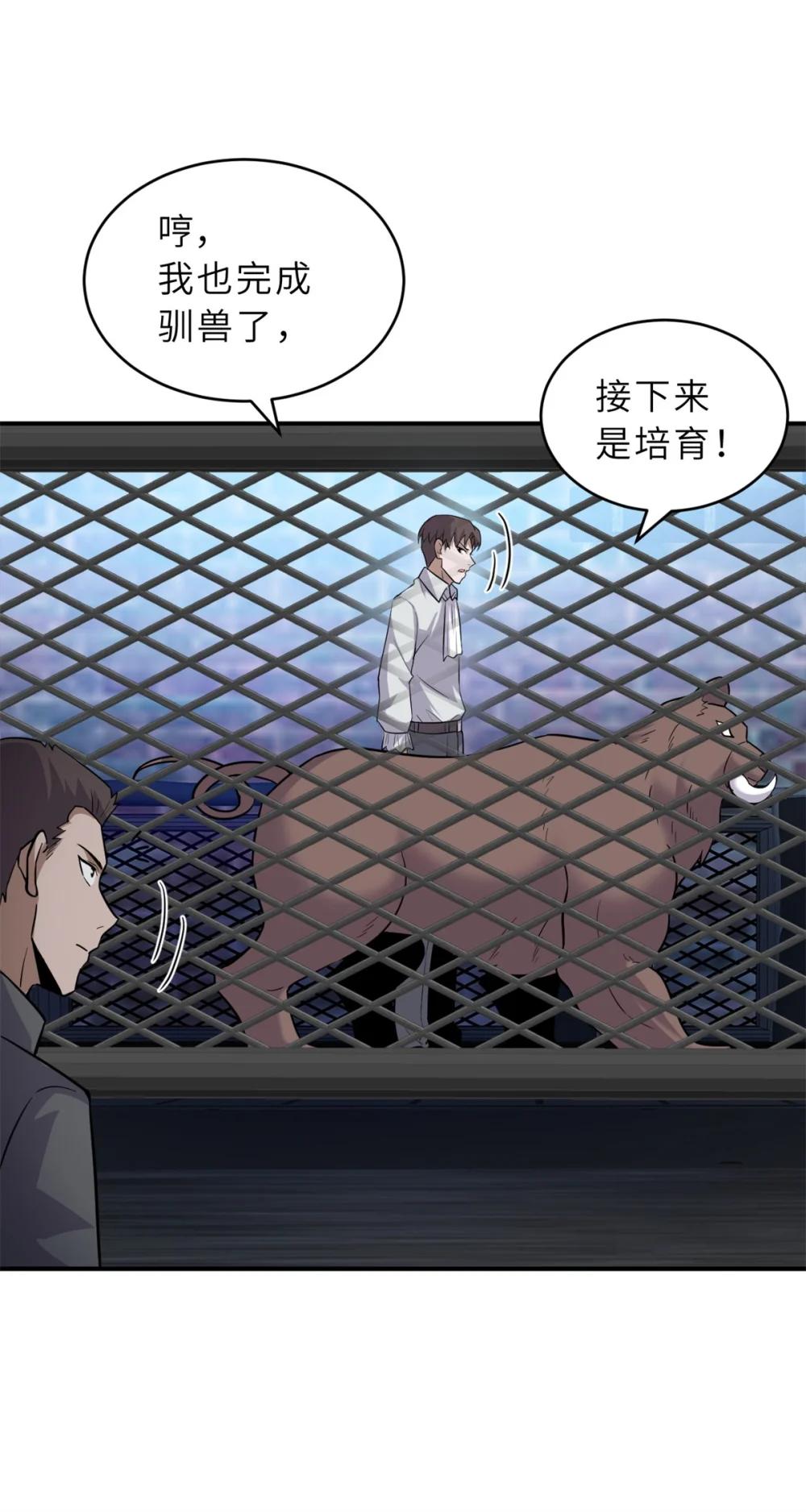 125 临阵觉醒 第43页
