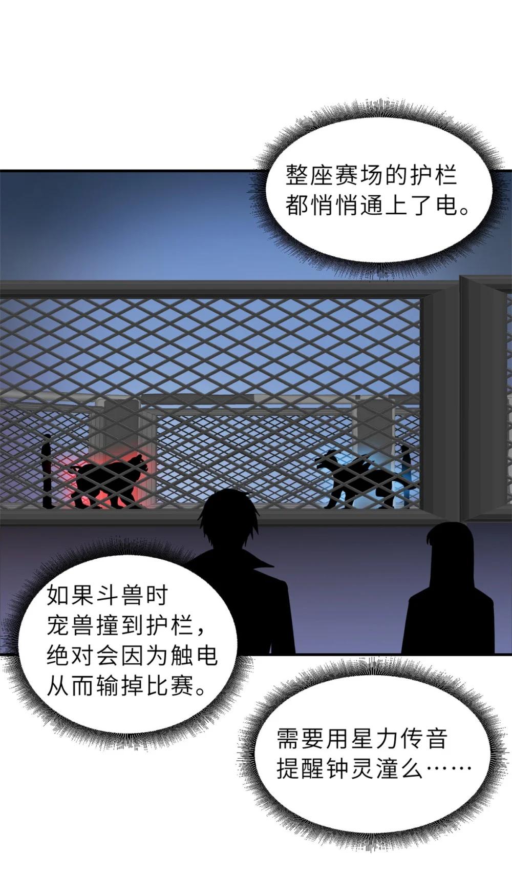 125 临阵觉醒 第46页