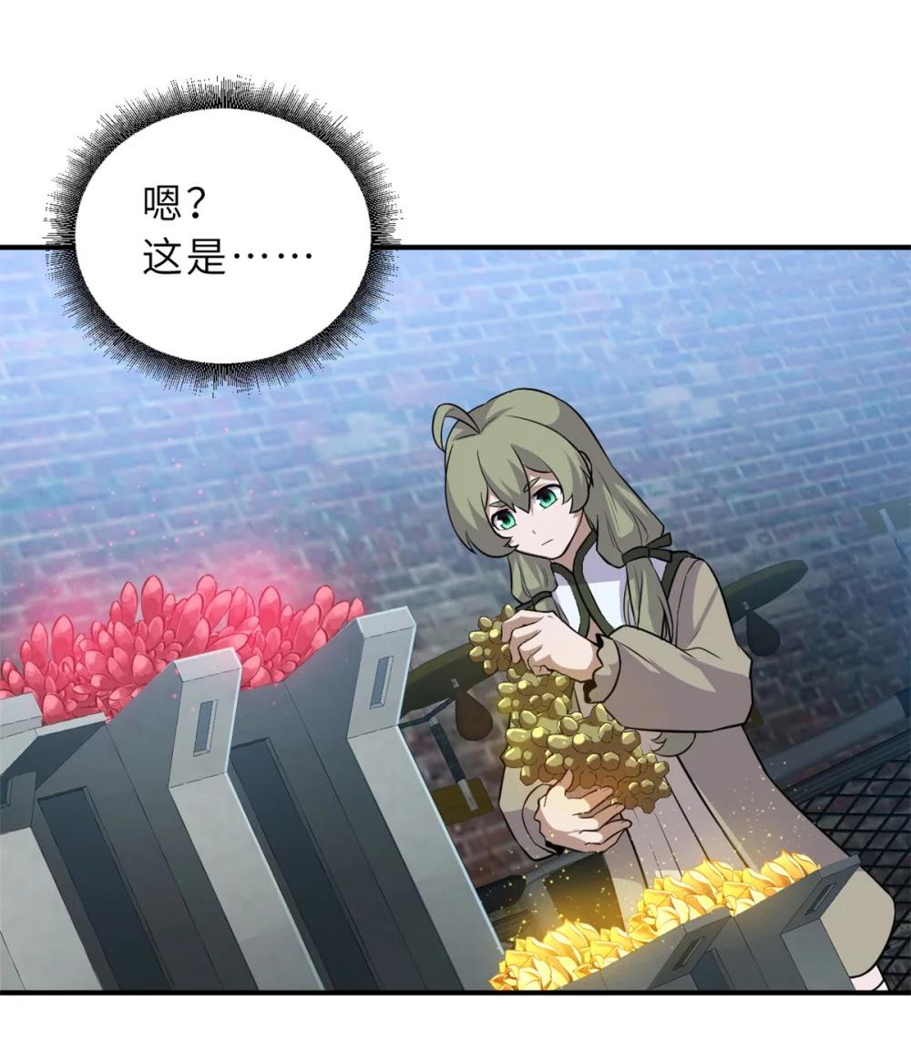 125 临阵觉醒 第47页