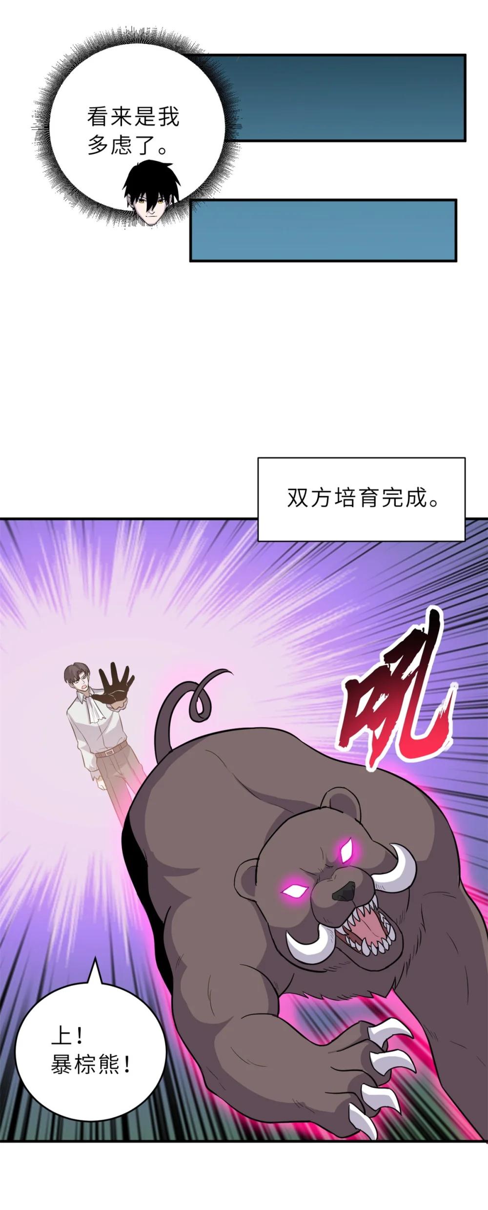 125 临阵觉醒 第48页
