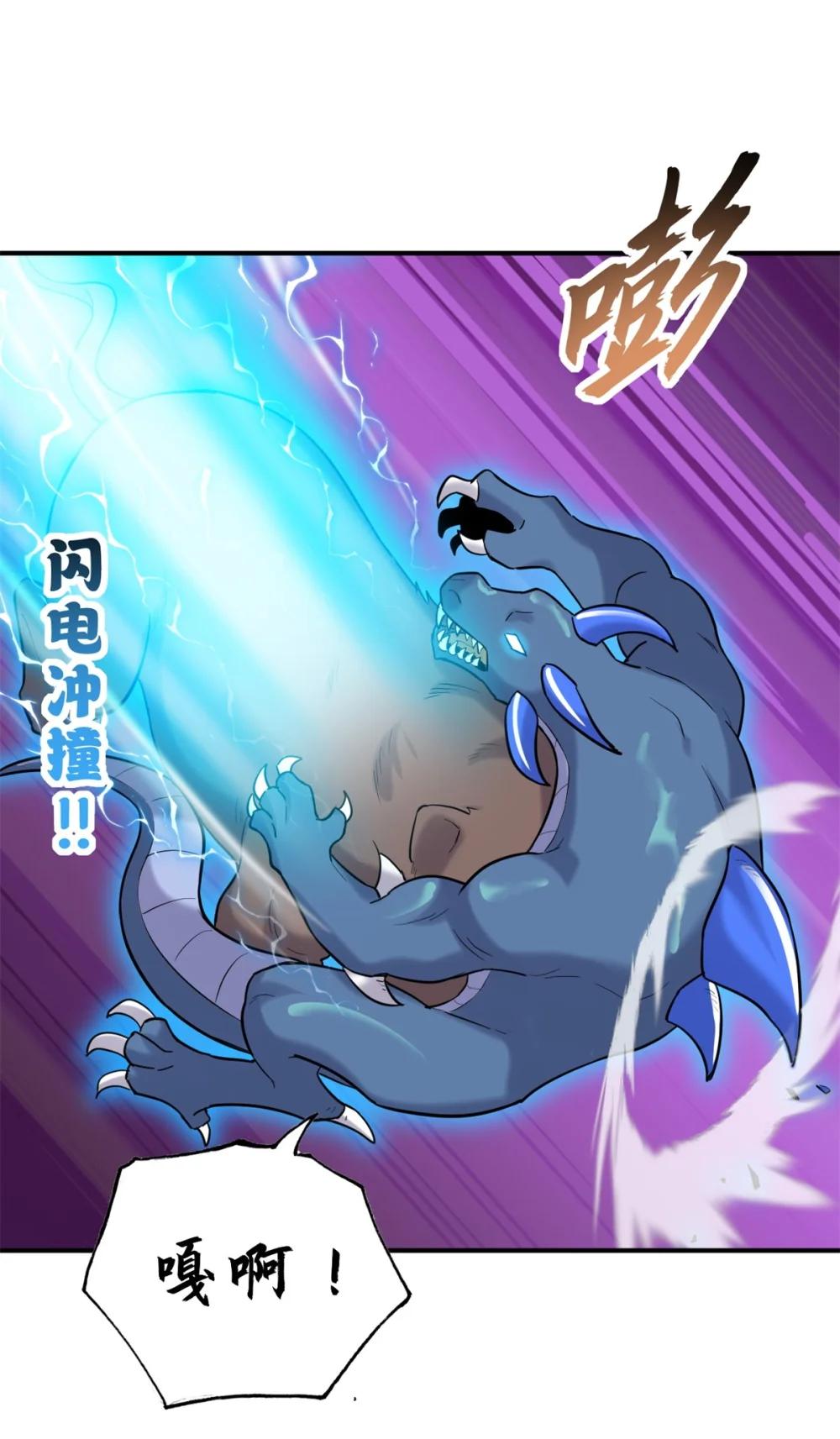 125 临阵觉醒 第50页
