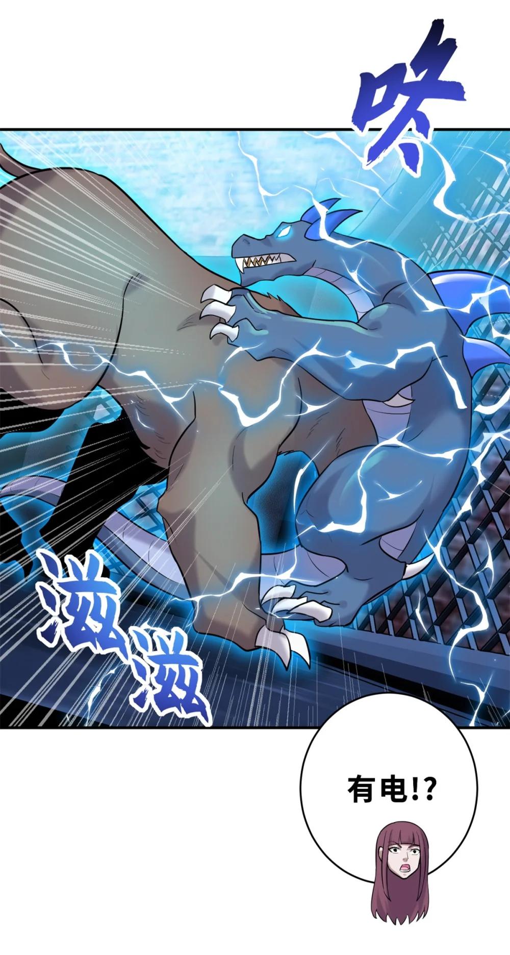125 临阵觉醒 第51页