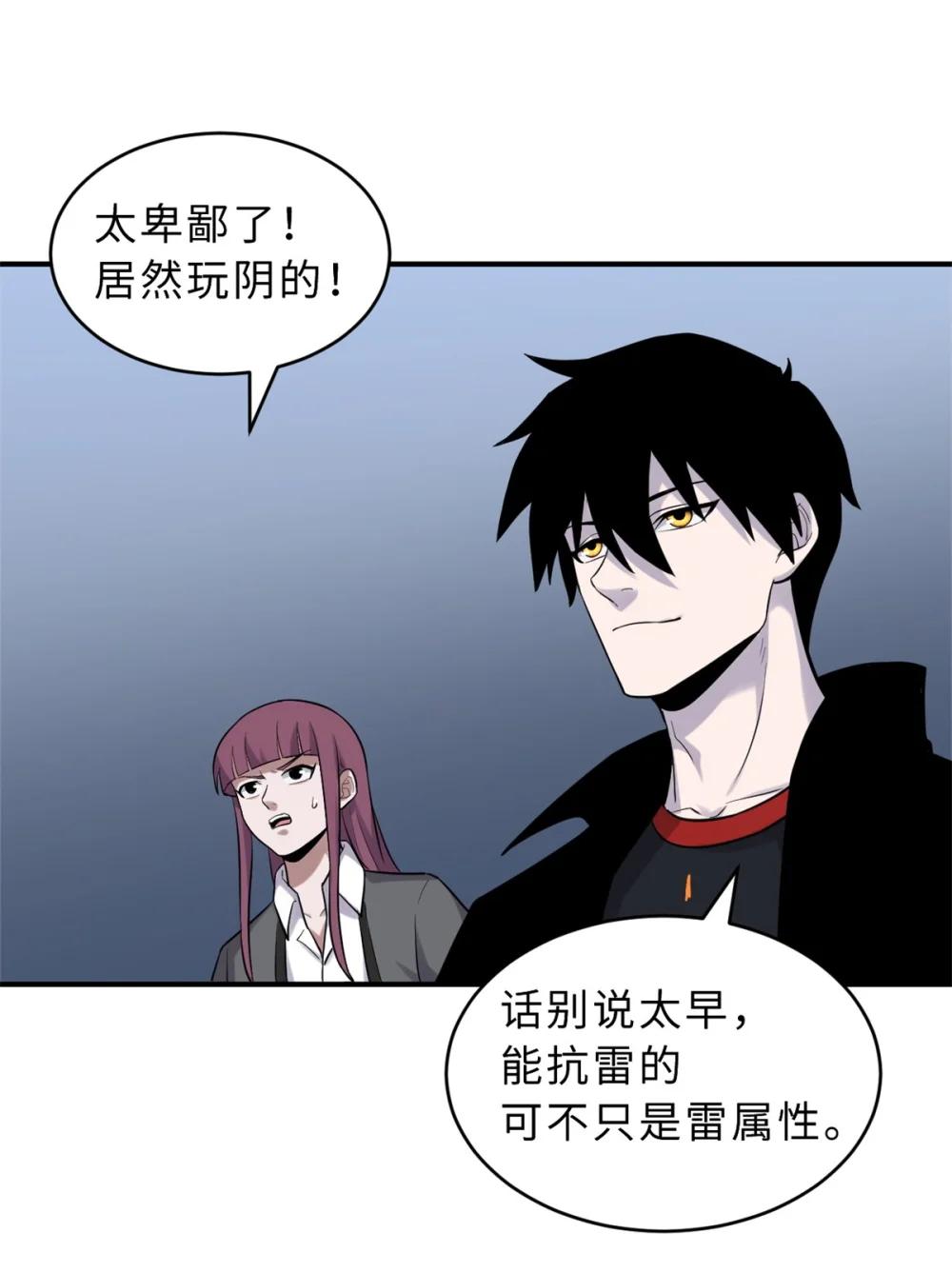 125 临阵觉醒 第53页
