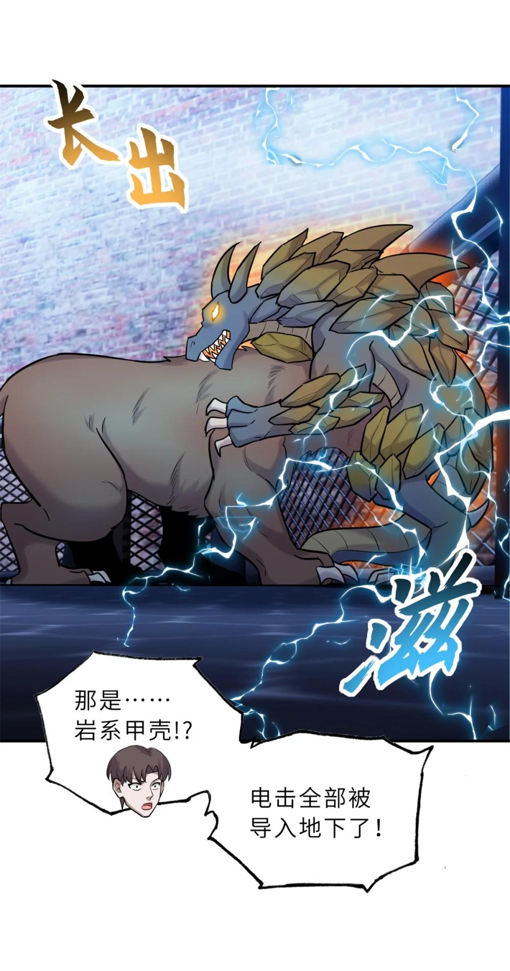 125 临阵觉醒 第54页