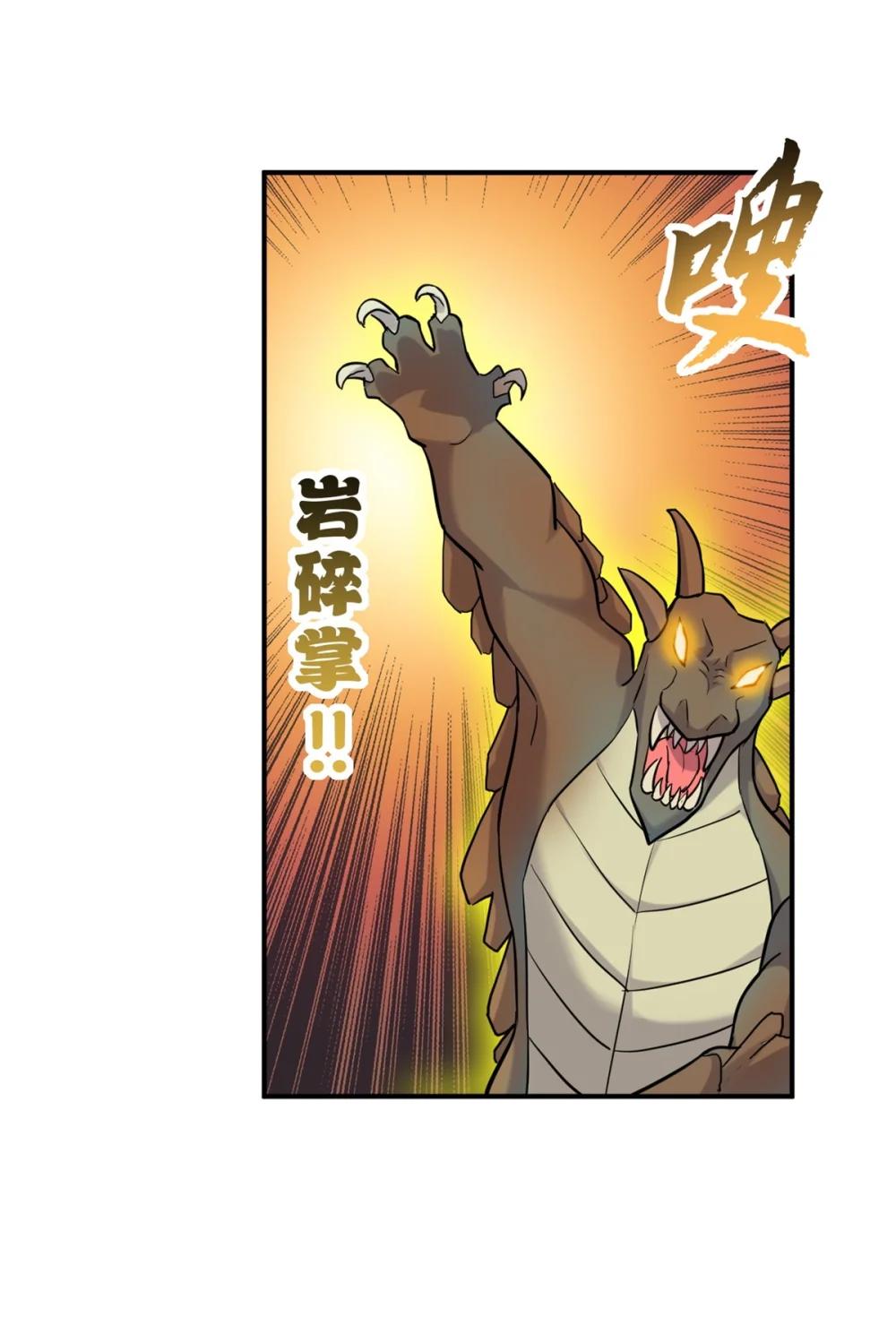 125 临阵觉醒 第55页